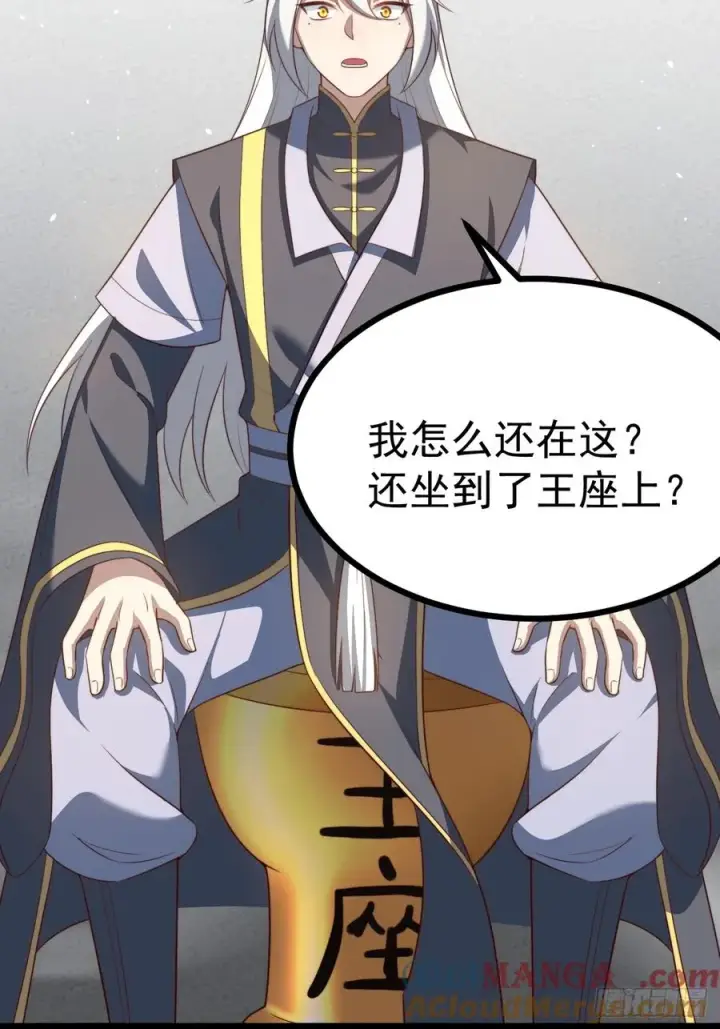 漫画《正义的我被系统逼成大反派》爱的羁绊第61张图
