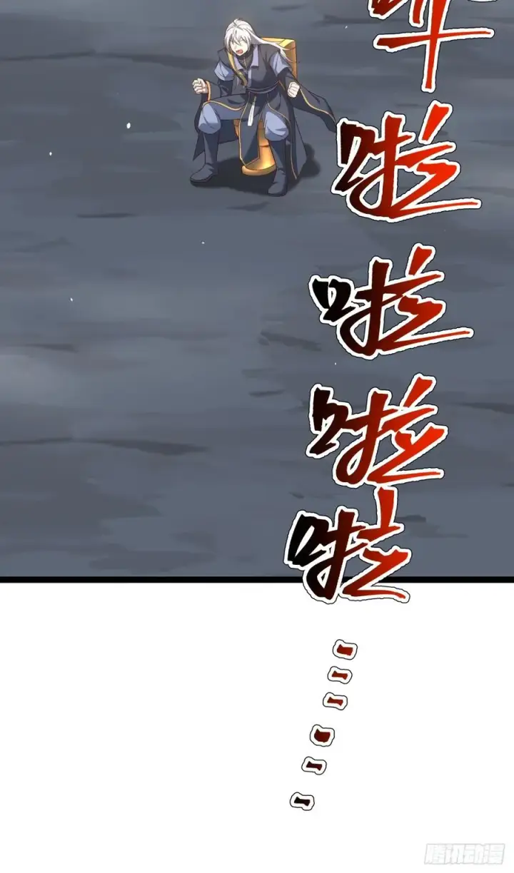 漫画《正义的我被系统逼成大反派》爱的羁绊第66张图