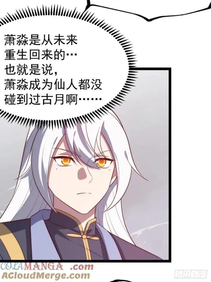 漫画《正义的我被系统逼成大反派》爱的羁绊第7张图