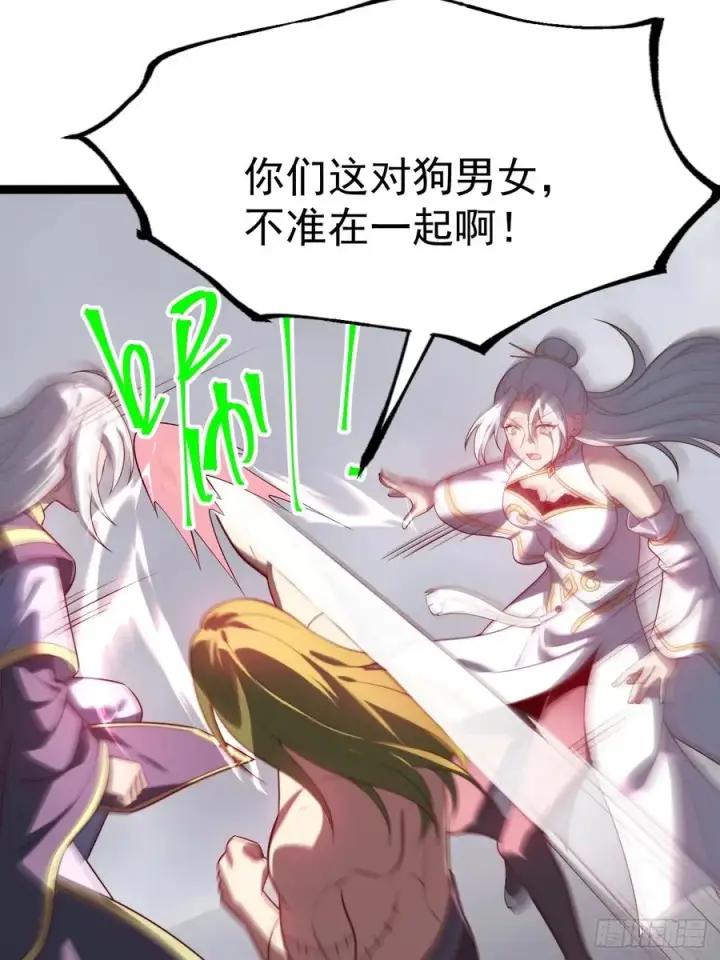 漫画《正义的我被系统逼成大反派》爱的羁绊第8张图