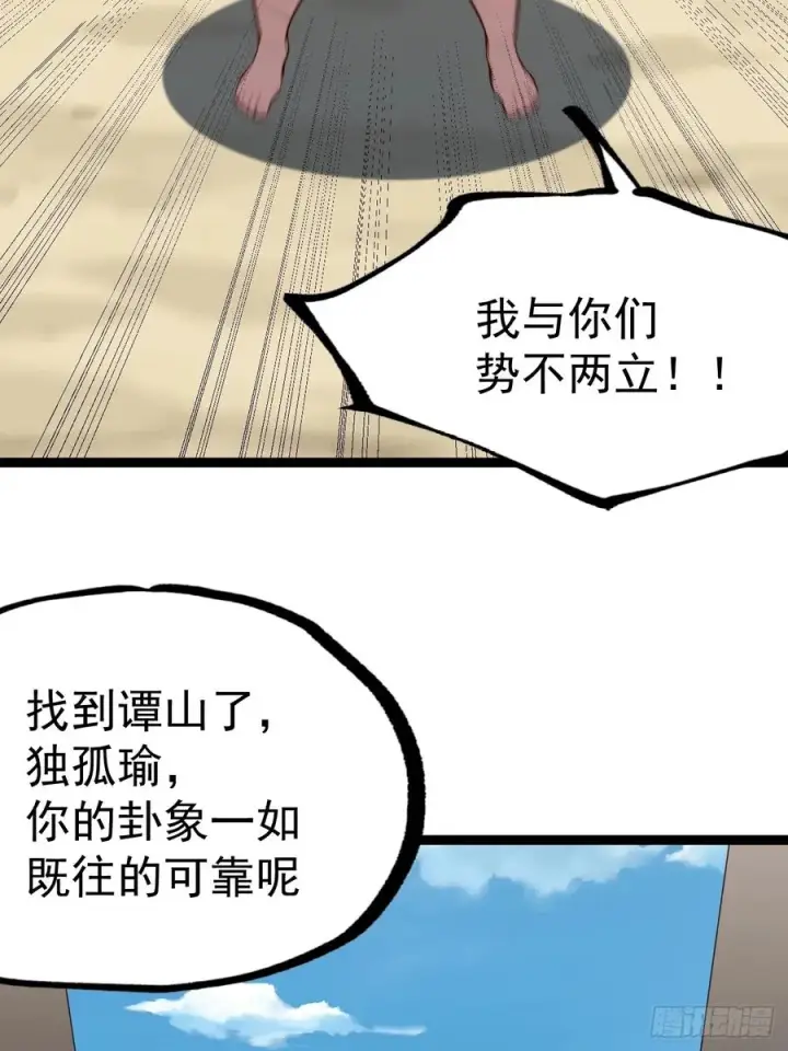 漫画《正义的我被系统逼成大反派》萧淼死亡第14张图