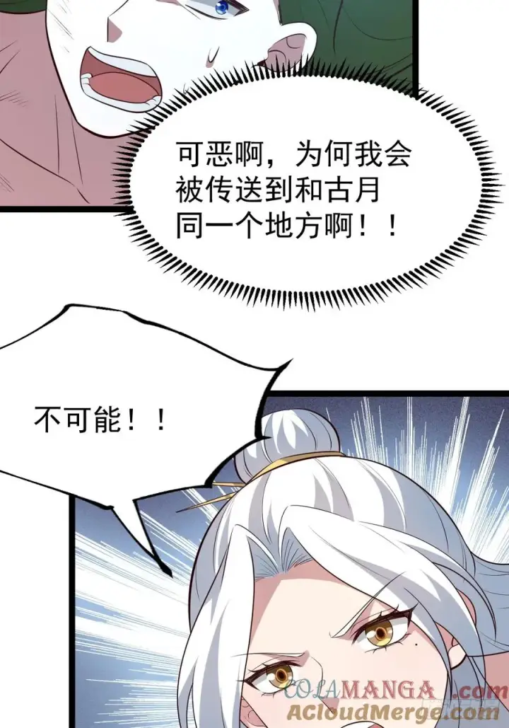 漫画《正义的我被系统逼成大反派》萧淼死亡第19张图