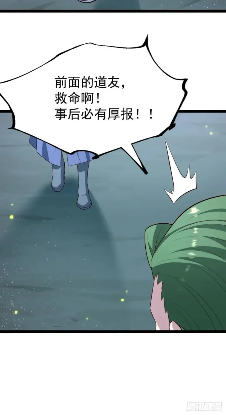 漫画《正义的我被系统逼成大反派》萧淼死亡第24张图