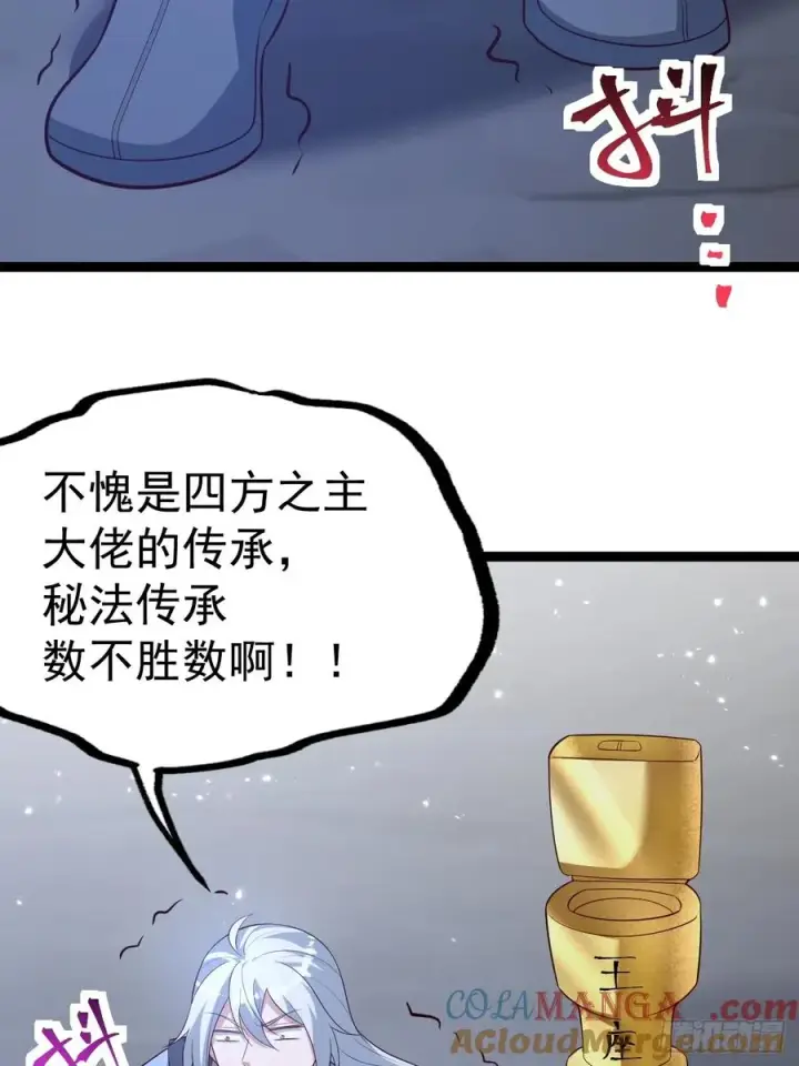 漫画《正义的我被系统逼成大反派》萧淼死亡第40张图