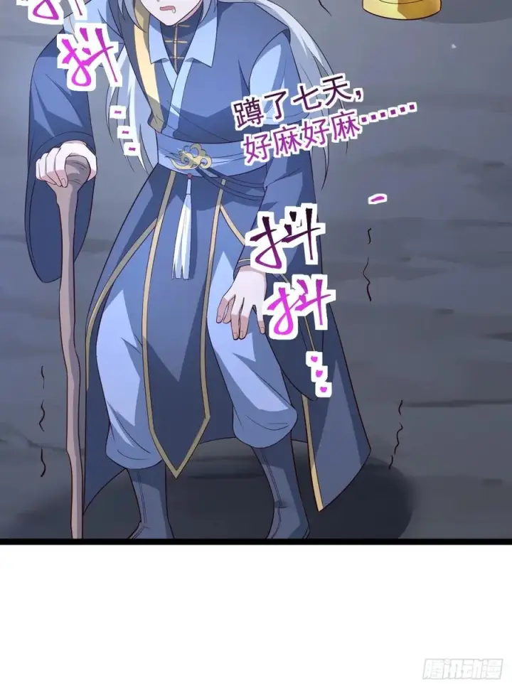 漫画《正义的我被系统逼成大反派》萧淼死亡第41张图