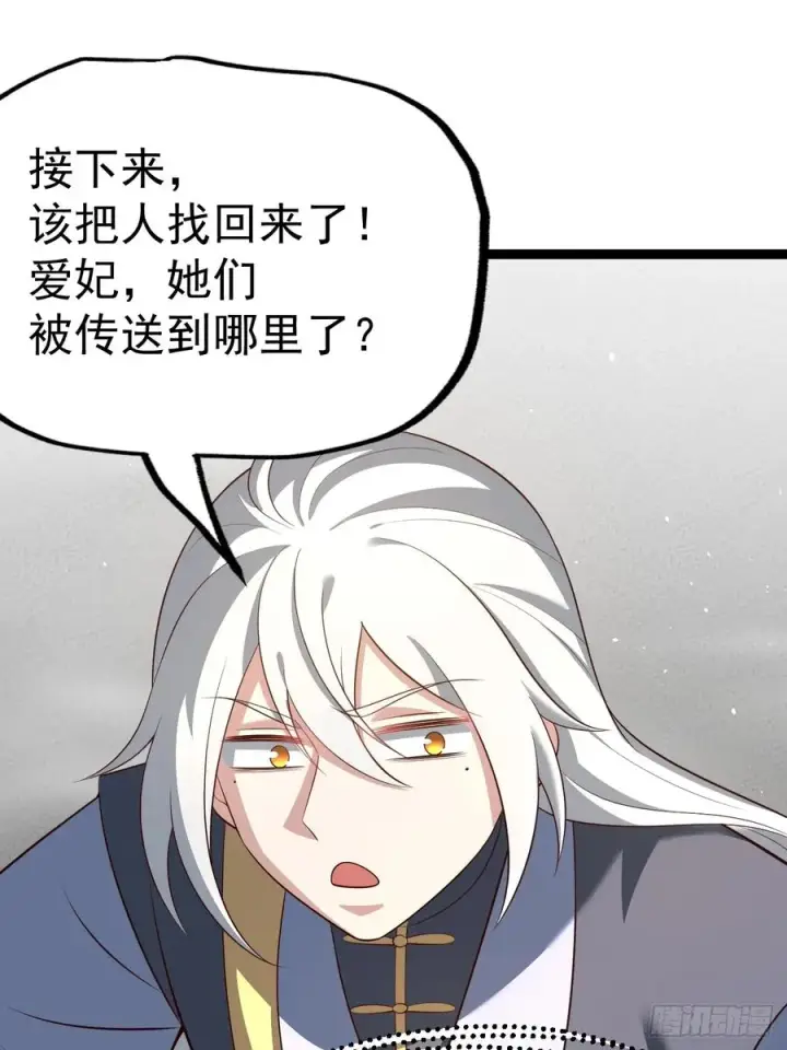 漫画《正义的我被系统逼成大反派》萧淼死亡第42张图