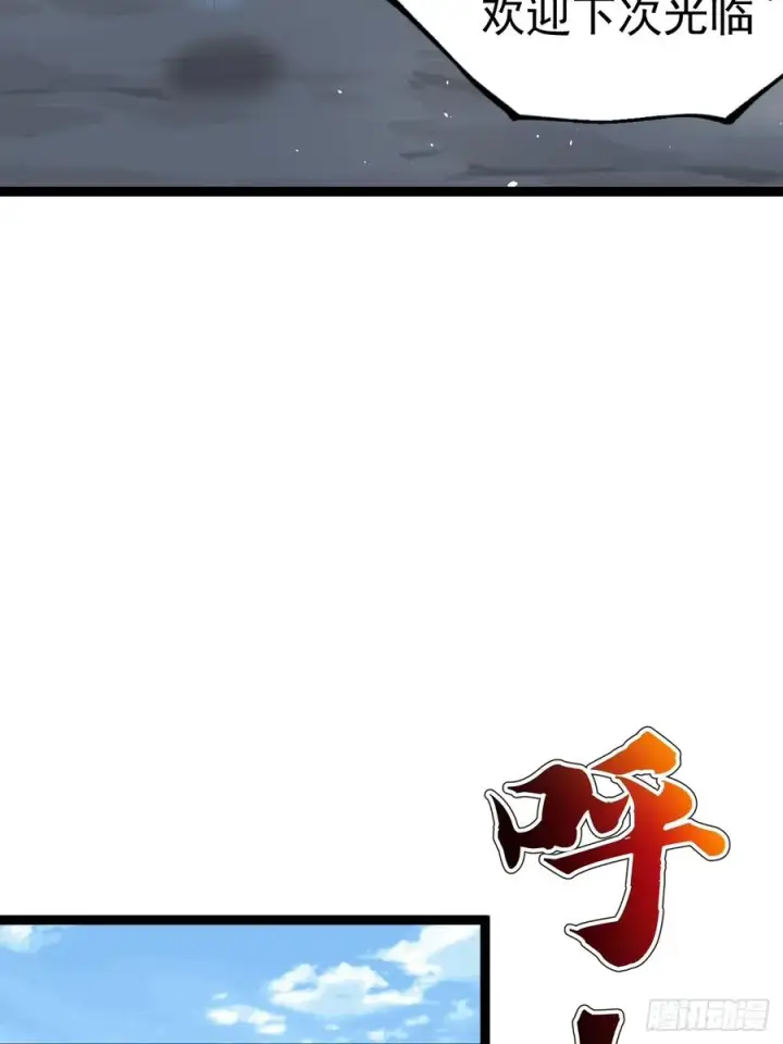 漫画《正义的我被系统逼成大反派》萧淼死亡第44张图