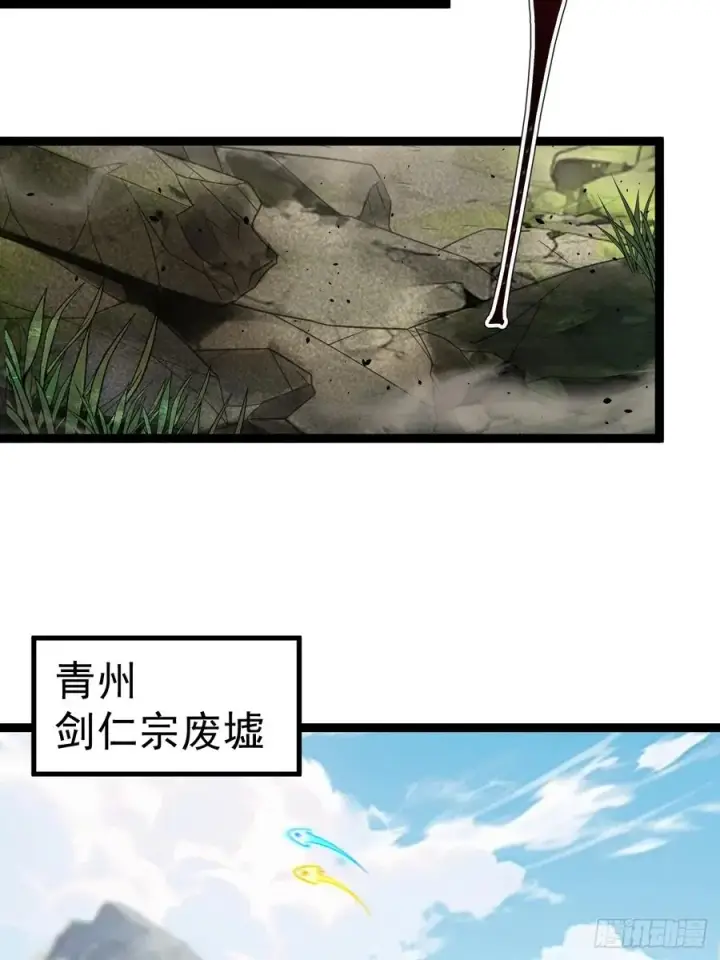 漫画《正义的我被系统逼成大反派》萧淼死亡第45张图