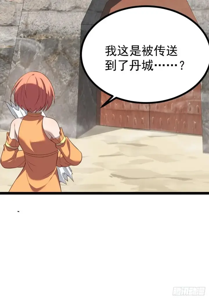 漫画《正义的我被系统逼成大反派》萧淼死亡第5张图