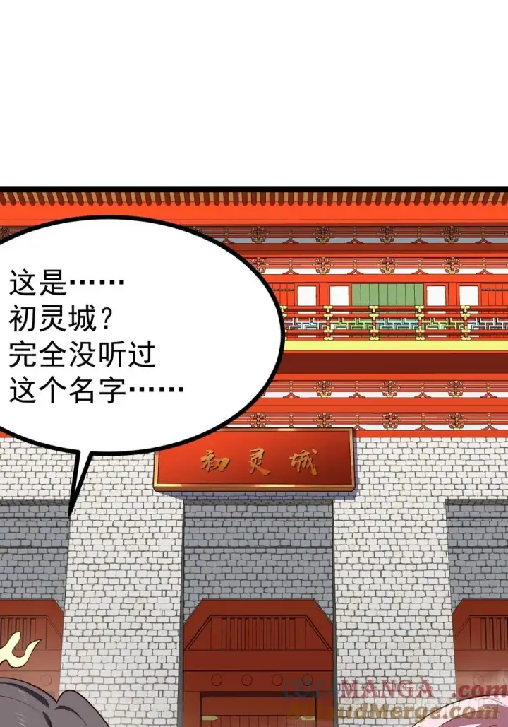 漫画《正义的我被系统逼成大反派》萧淼死亡第7张图