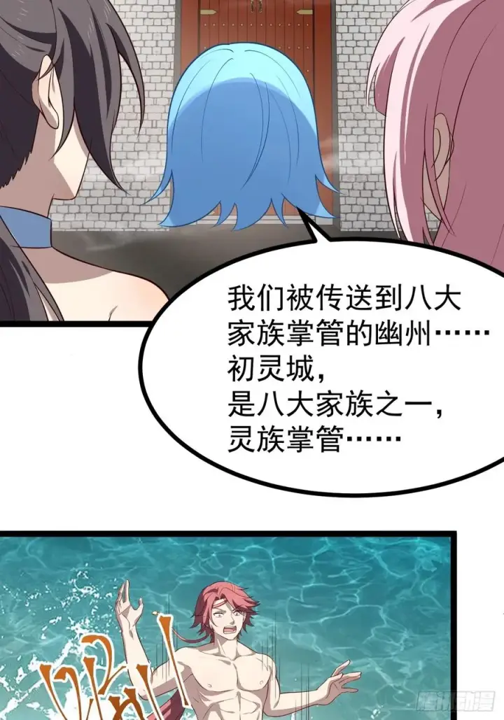 漫画《正义的我被系统逼成大反派》萧淼死亡第8张图