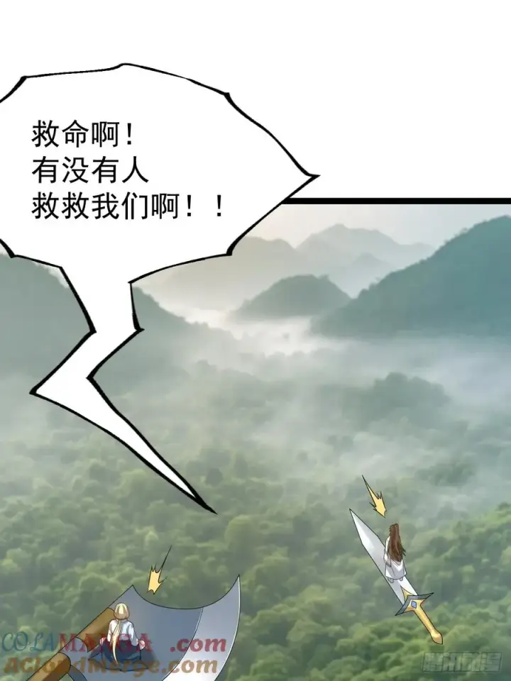 漫画《正义的我被系统逼成大反派》我变！第10张图