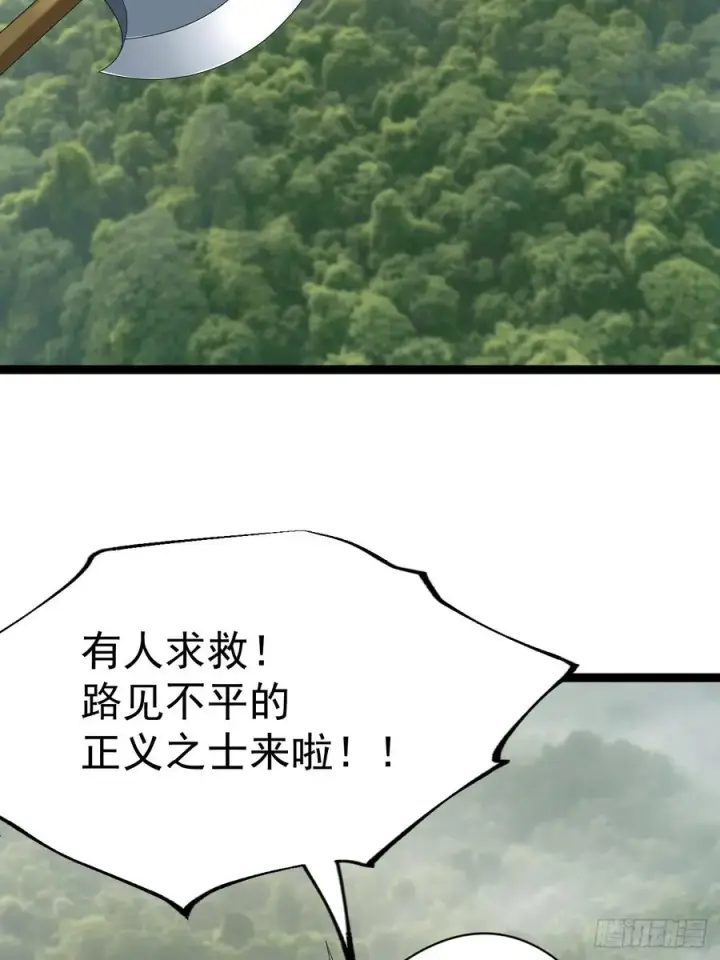 漫画《正义的我被系统逼成大反派》我变！第11张图