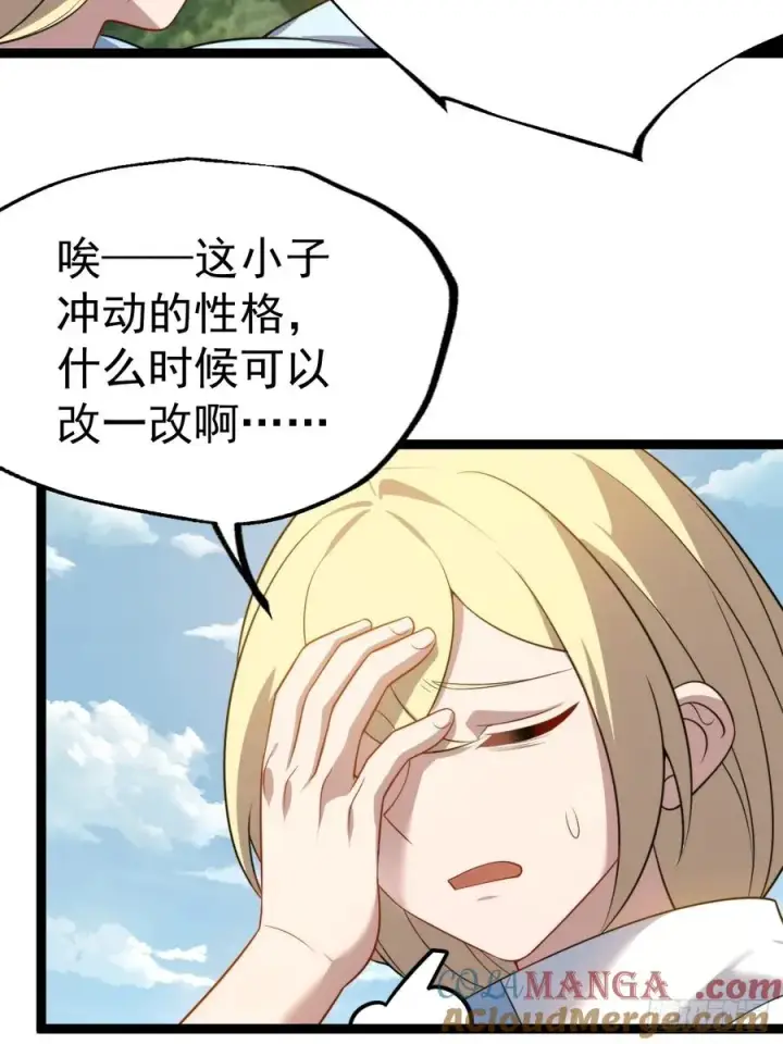 漫画《正义的我被系统逼成大反派》我变！第13张图