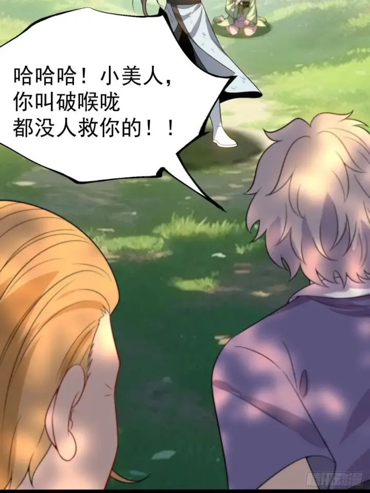 漫画《正义的我被系统逼成大反派》我变！第15张图
