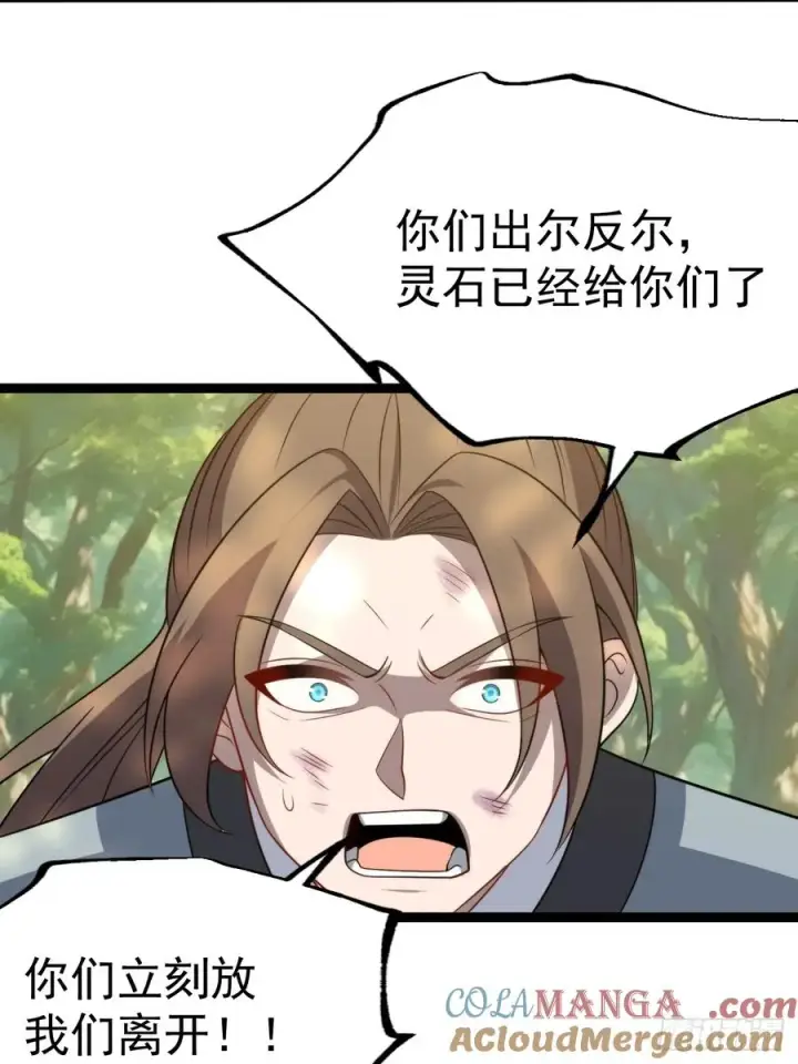 漫画《正义的我被系统逼成大反派》我变！第16张图
