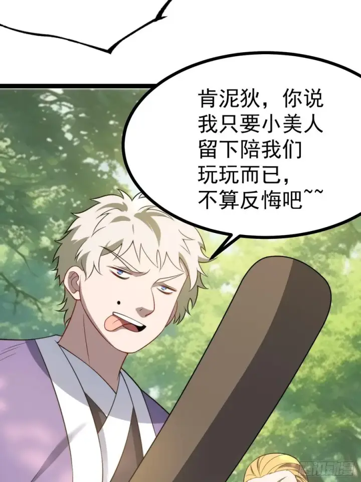 漫画《正义的我被系统逼成大反派》我变！第17张图