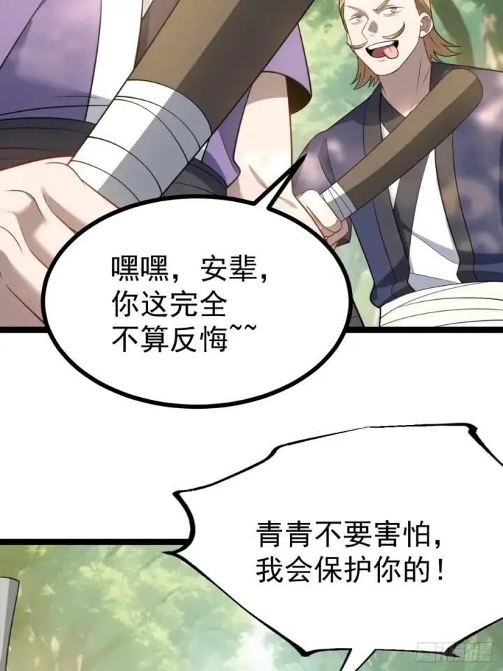 漫画《正义的我被系统逼成大反派》我变！第18张图
