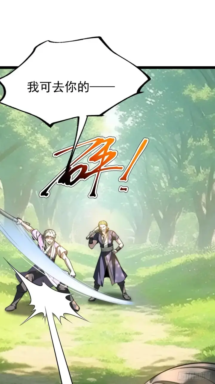 漫画《正义的我被系统逼成大反派》我变！第20张图