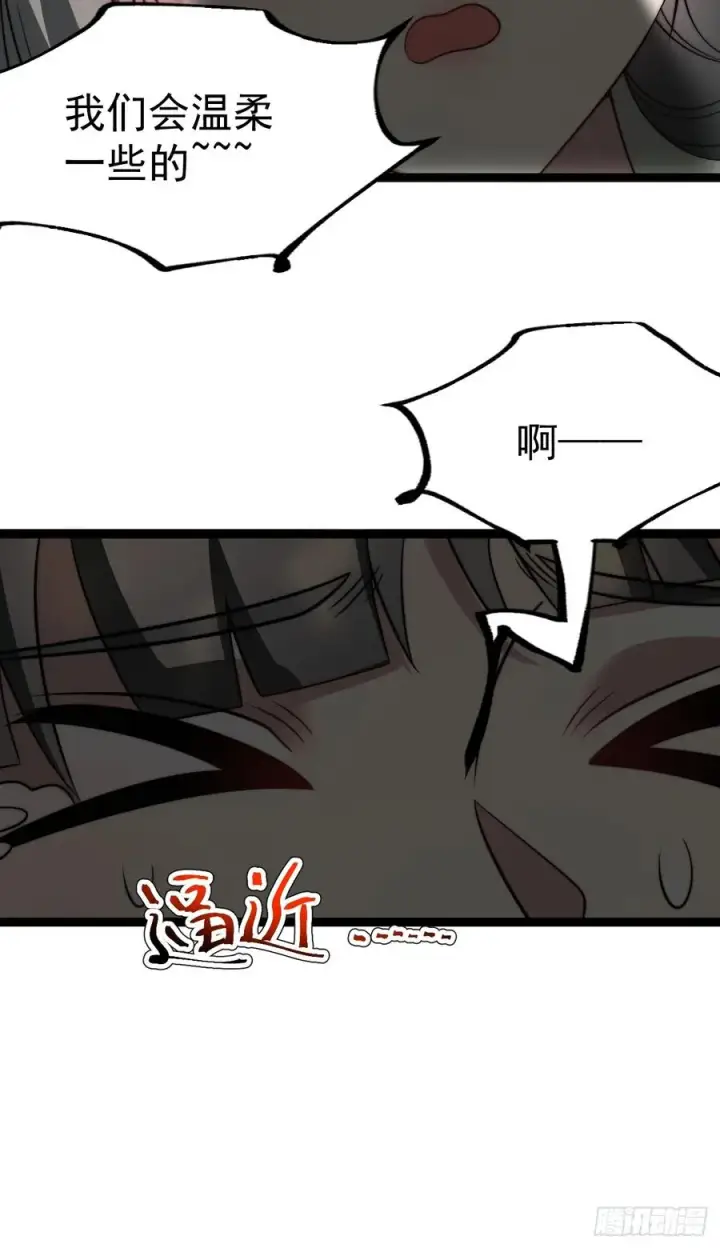 漫画《正义的我被系统逼成大反派》我变！第26张图