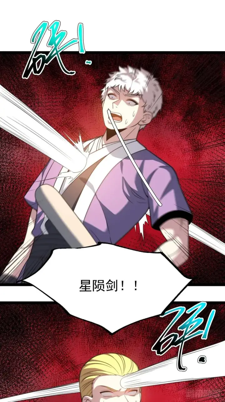 漫画《正义的我被系统逼成大反派》我变！第27张图