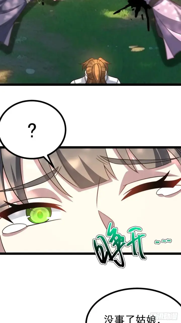 漫画《正义的我被系统逼成大反派》我变！第29张图
