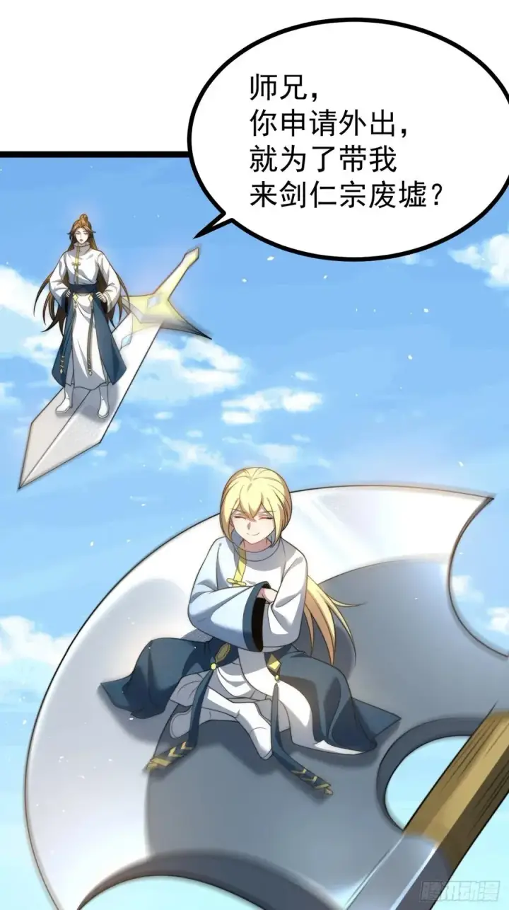漫画《正义的我被系统逼成大反派》我变！第3张图