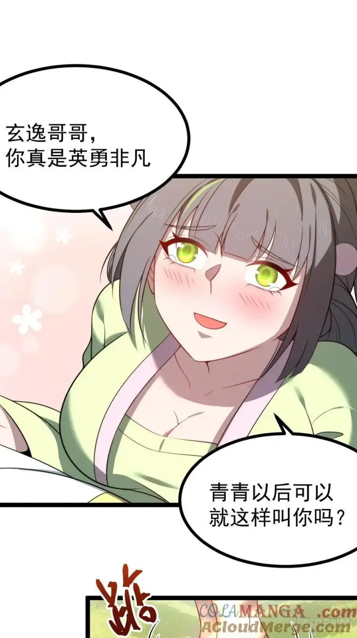 漫画《正义的我被系统逼成大反派》我变！第34张图