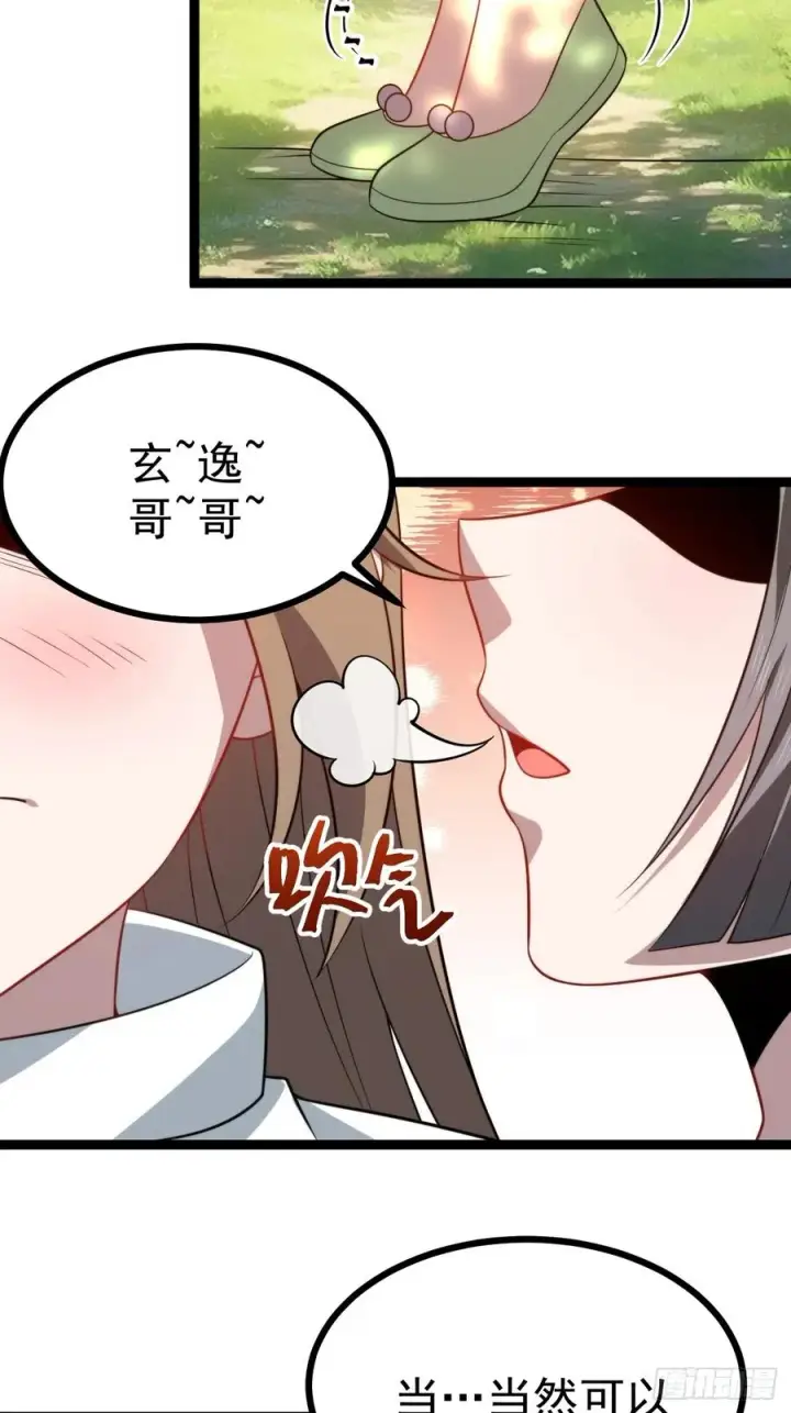 漫画《正义的我被系统逼成大反派》我变！第35张图