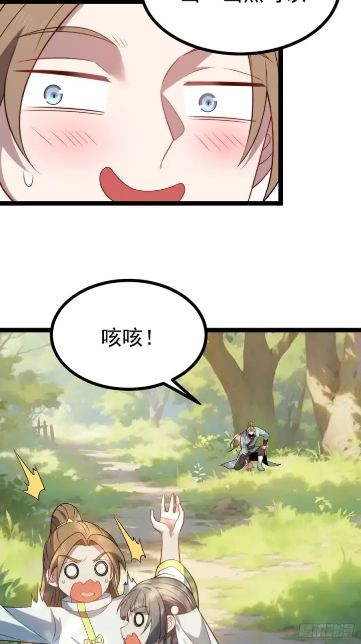漫画《正义的我被系统逼成大反派》我变！第36张图