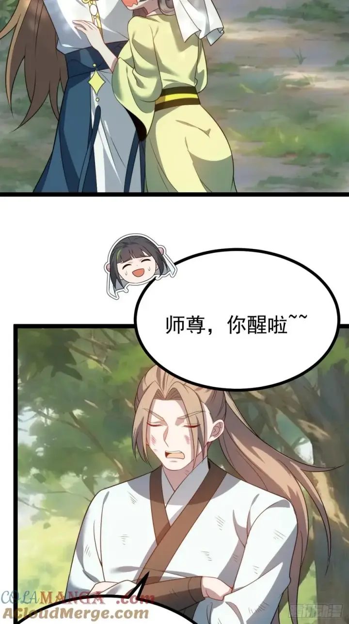 漫画《正义的我被系统逼成大反派》我变！第37张图