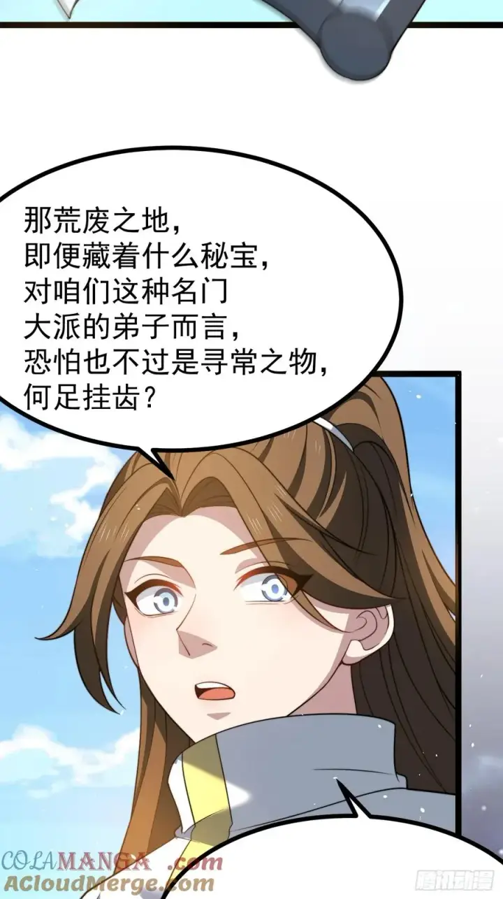 漫画《正义的我被系统逼成大反派》我变！第4张图