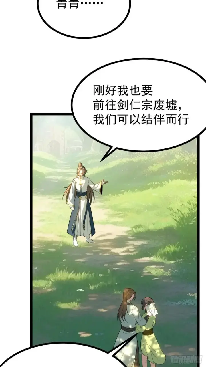 漫画《正义的我被系统逼成大反派》我变！第42张图