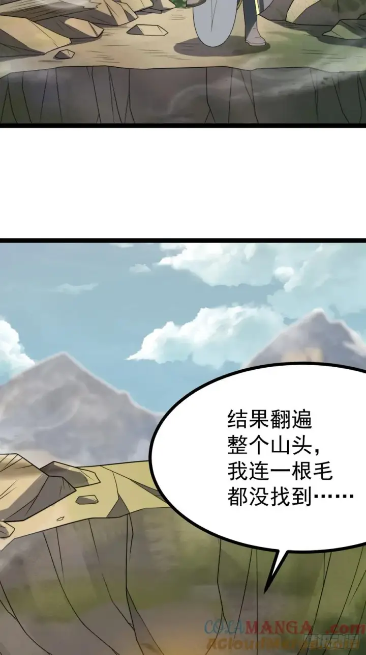 漫画《正义的我被系统逼成大反派》我变！第46张图