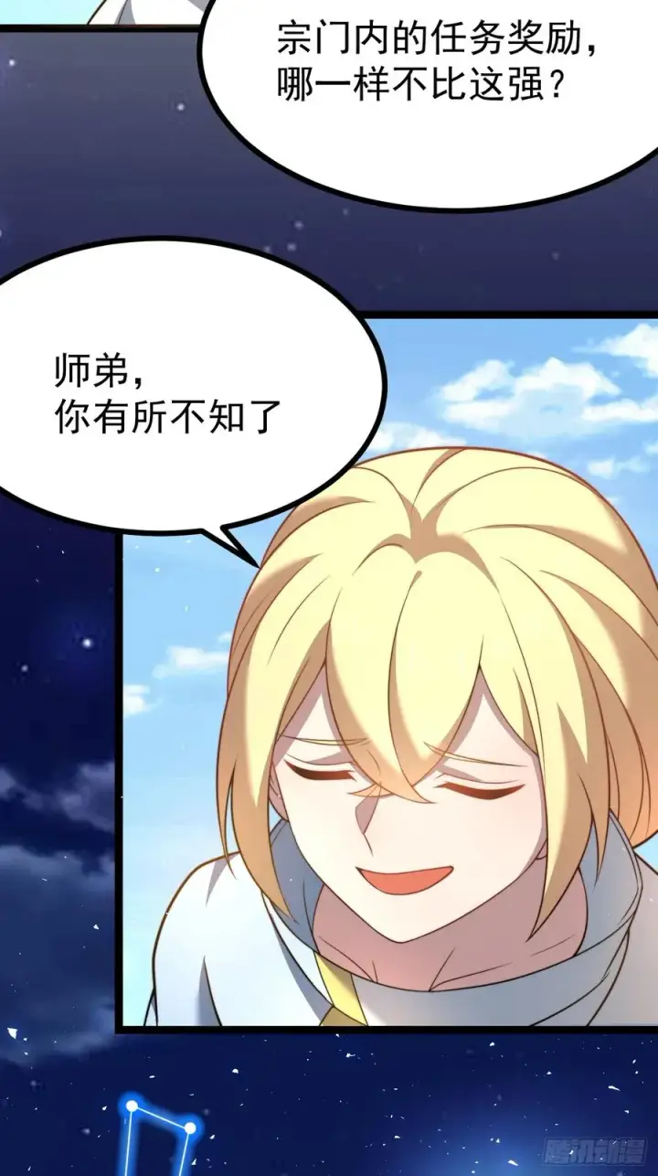 漫画《正义的我被系统逼成大反派》我变！第5张图