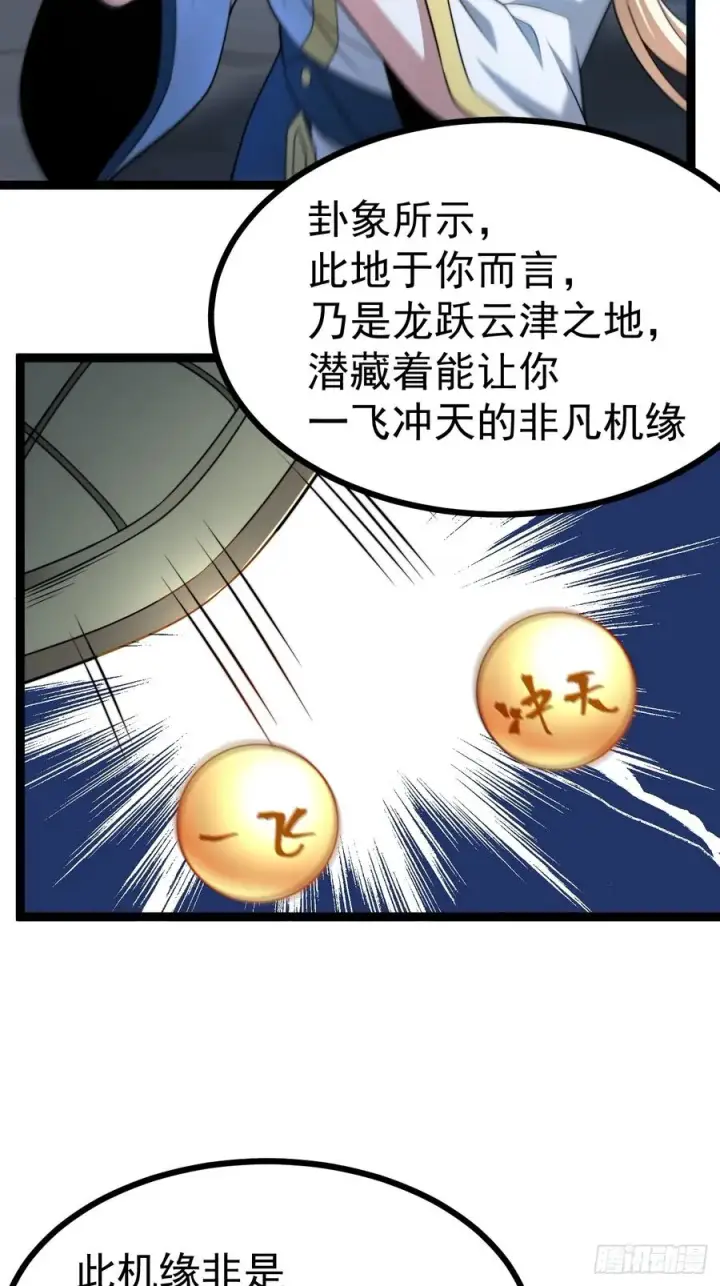漫画《正义的我被系统逼成大反派》我变！第8张图