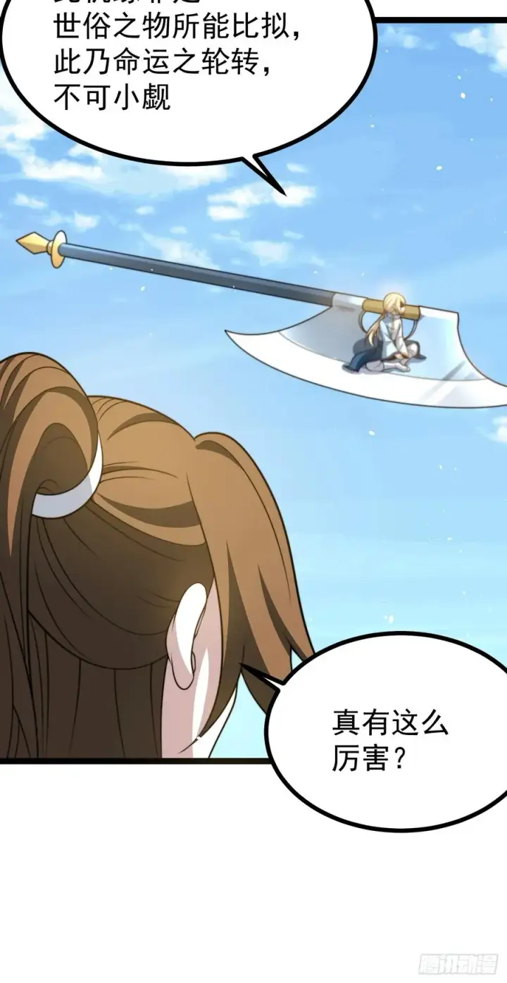 漫画《正义的我被系统逼成大反派》我变！第9张图