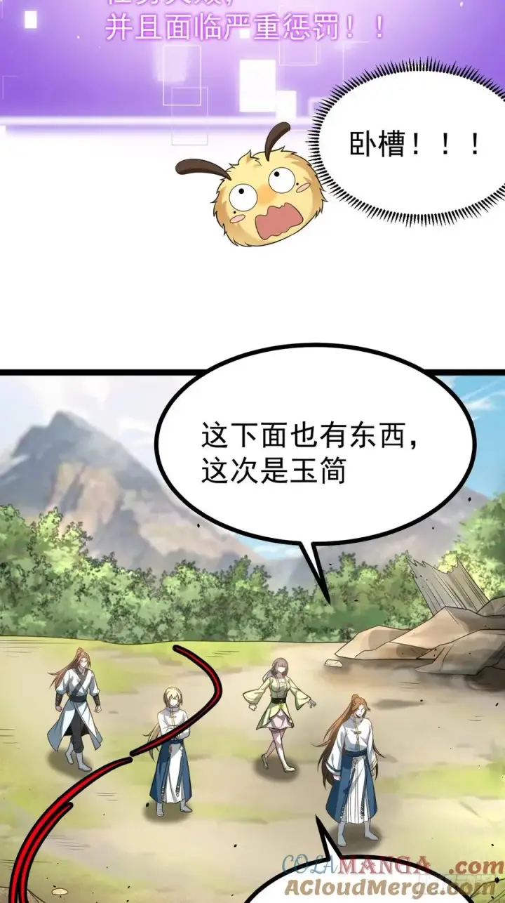 漫画《正义的我被系统逼成大反派》柳如烟出现第13张图