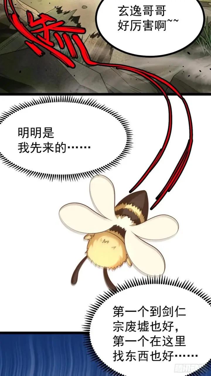 漫画《正义的我被系统逼成大反派》柳如烟出现第14张图