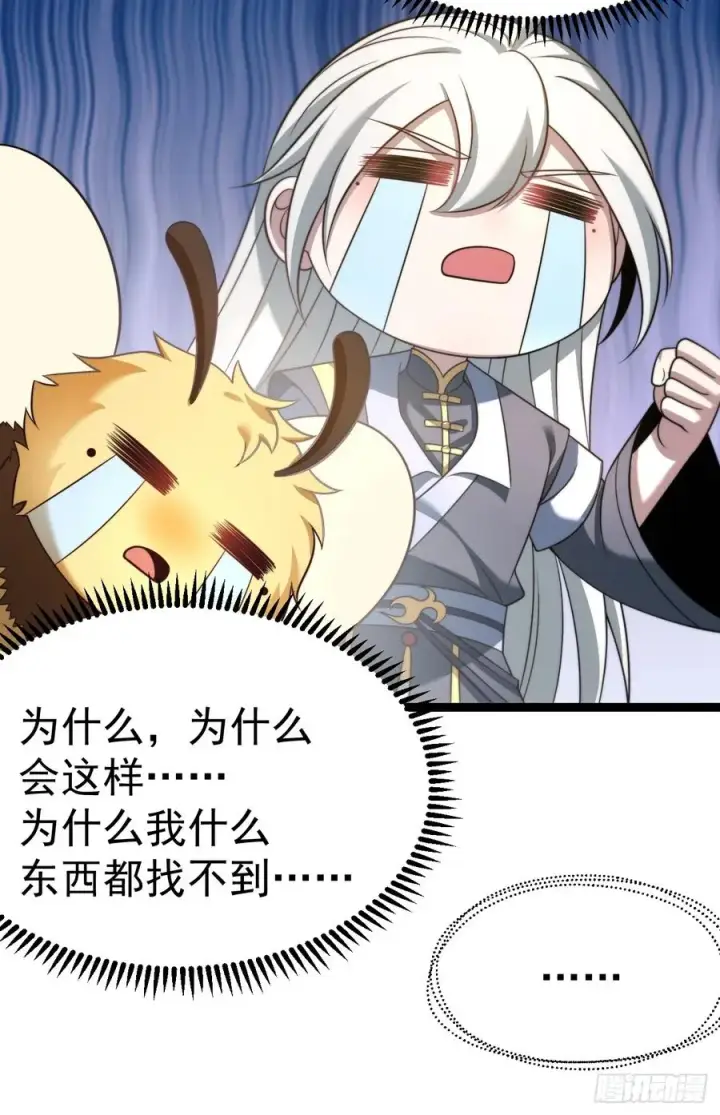 漫画《正义的我被系统逼成大反派》柳如烟出现第15张图