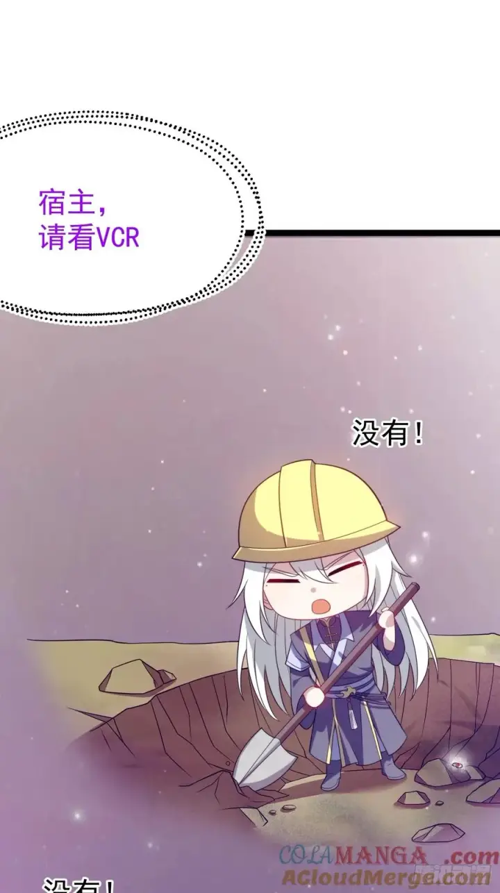 漫画《正义的我被系统逼成大反派》柳如烟出现第16张图