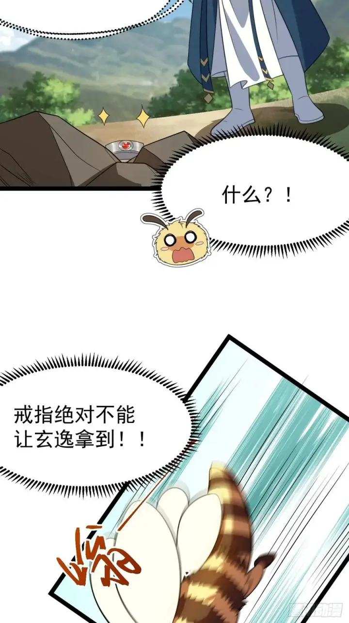漫画《正义的我被系统逼成大反派》柳如烟出现第20张图