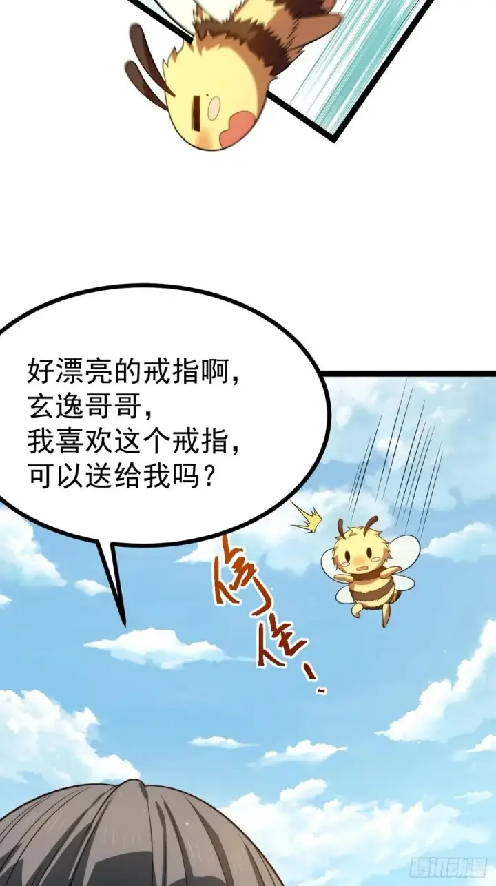 漫画《正义的我被系统逼成大反派》柳如烟出现第21张图