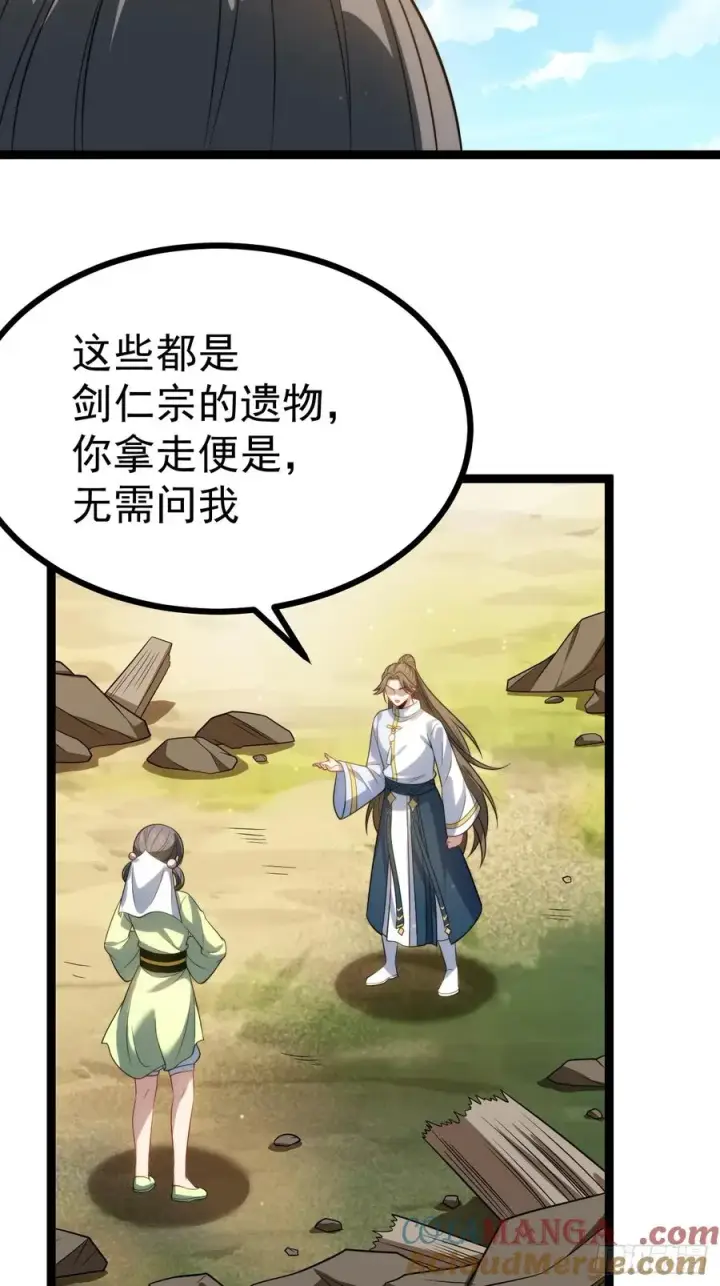 漫画《正义的我被系统逼成大反派》柳如烟出现第22张图