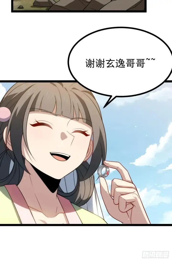 漫画《正义的我被系统逼成大反派》柳如烟出现第23张图