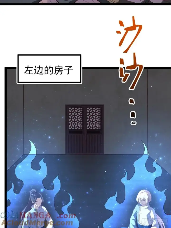 漫画《正义的我被系统逼成大反派》柳如烟出现第25张图