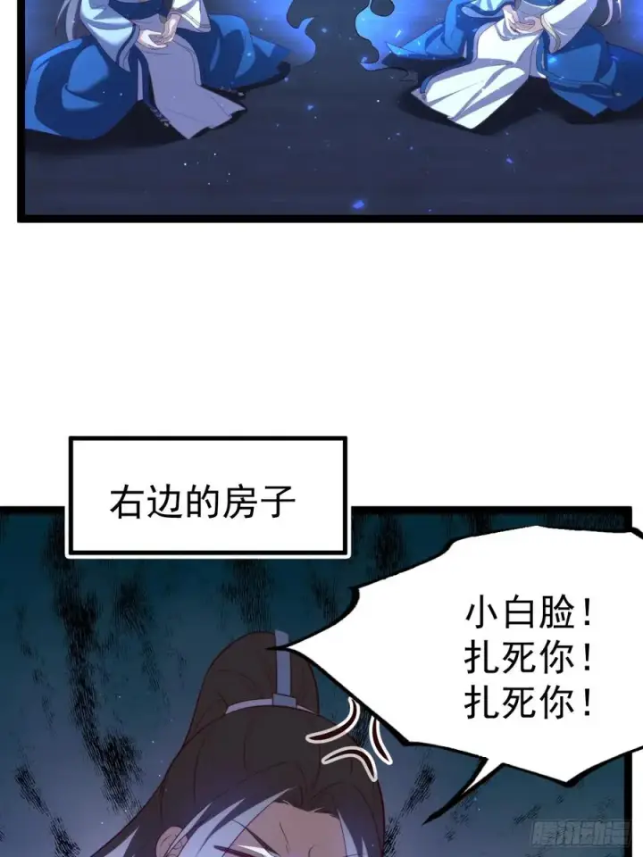 漫画《正义的我被系统逼成大反派》柳如烟出现第26张图