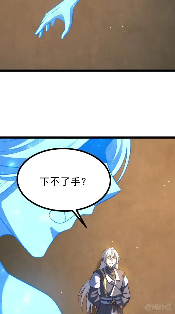 漫画《正义的我被系统逼成大反派》柳如烟出现第38张图