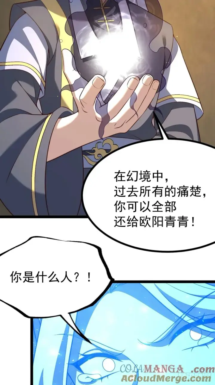 漫画《正义的我被系统逼成大反派》柳如烟出现第40张图