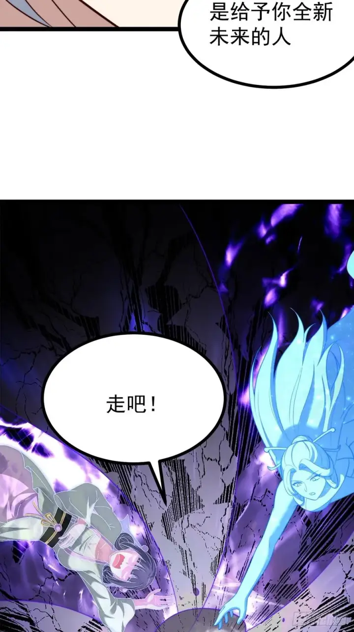 漫画《正义的我被系统逼成大反派》柳如烟出现第42张图